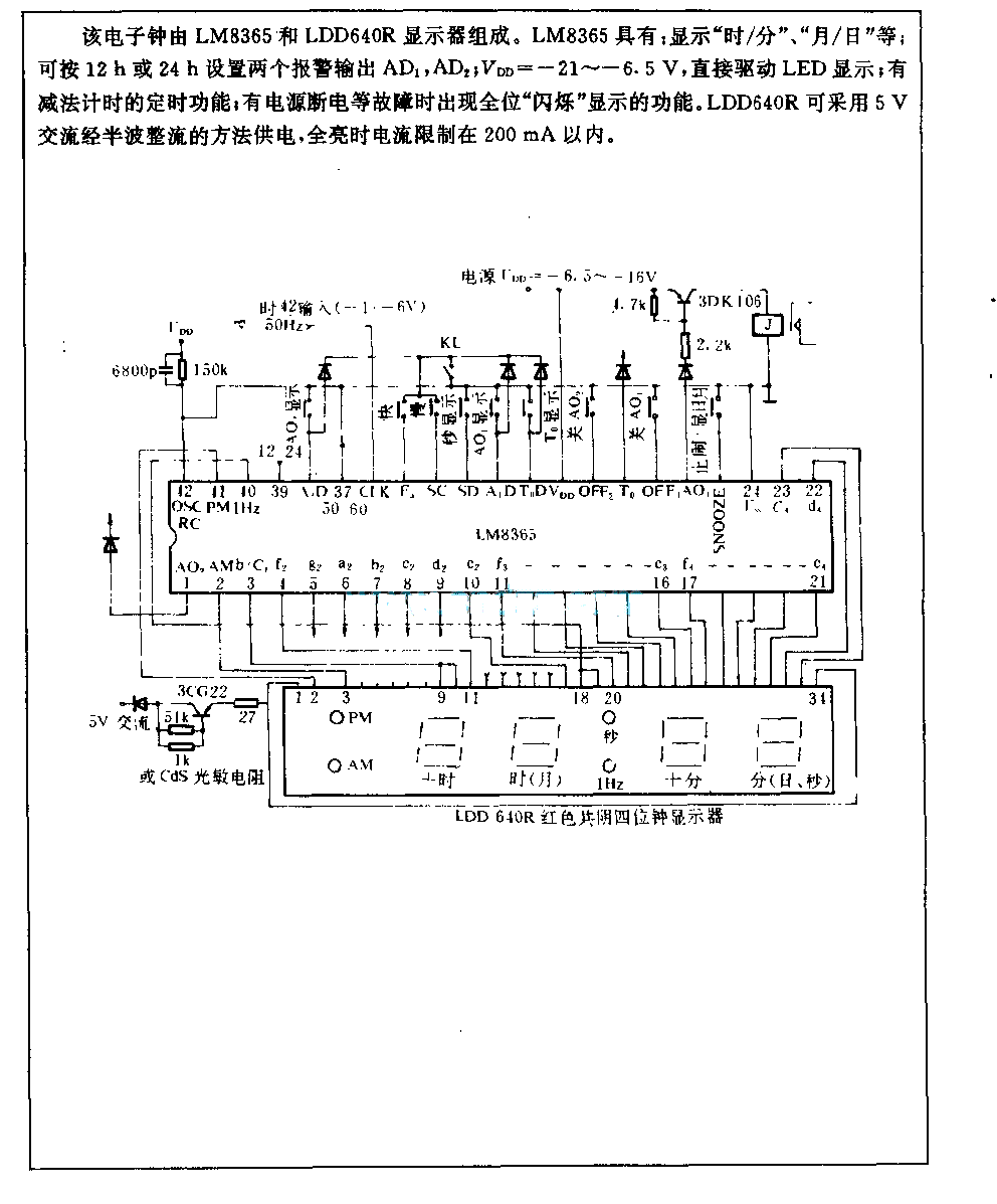 数显电子钟电路  第1张