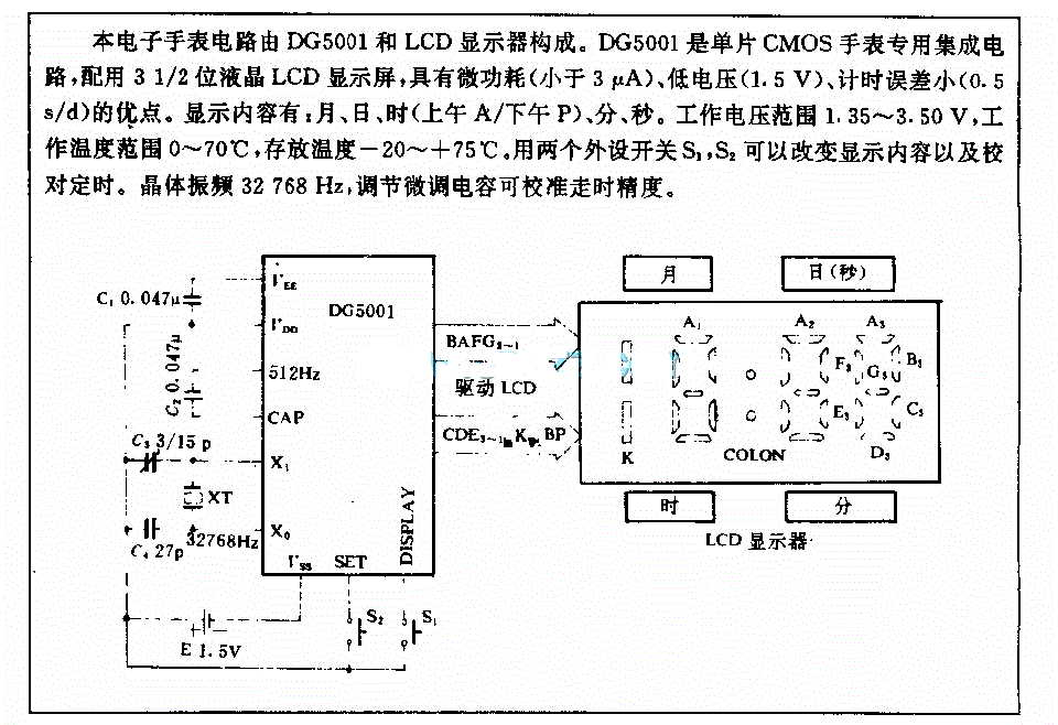 五功能电于手表电路  第1张