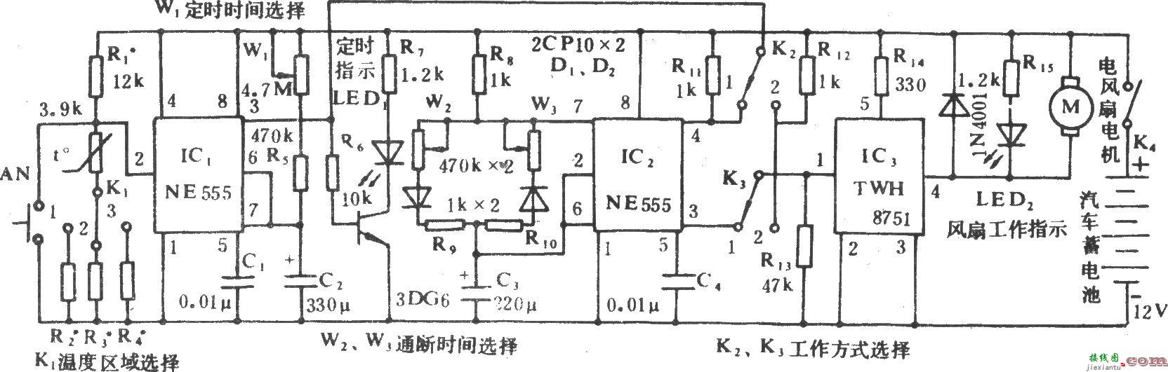 汽车电风扇控制电路(二)  第1张