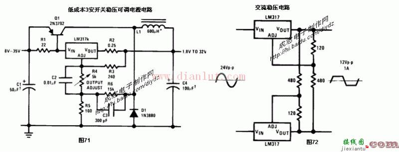 基于LM317芯片构成交流稳压电路  第1张