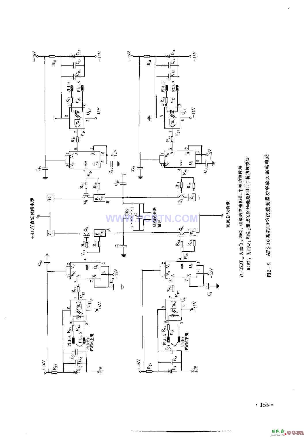 UPS逆变器的脉宽调制电路  第1张
