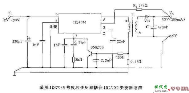 利用HS7076构成的DC/DC变换器电路  第1张