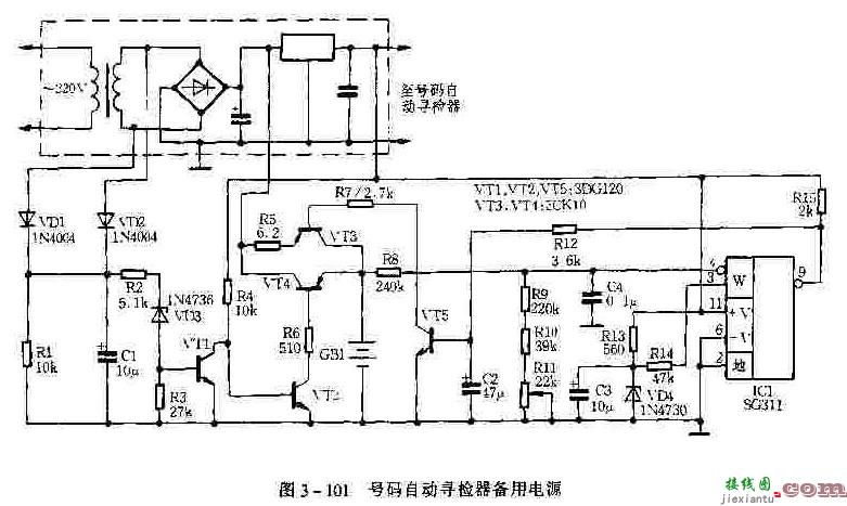 号码自动寻检器备用电源  第1张