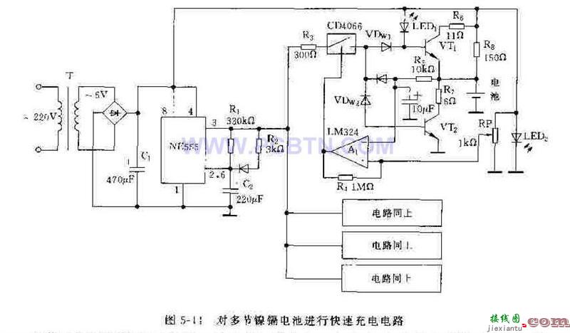 对多节镍隔电池进行快速充电器  第1张