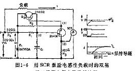 新型双基级二极管自保电路搭配激励电感性负载  第1张