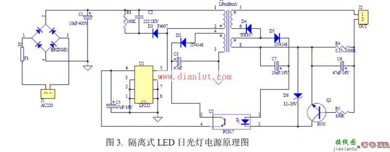 利用交流电供给的隔离式恒流电源电路  第1张