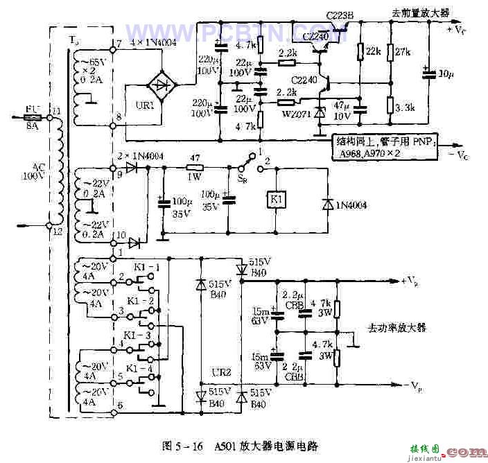 A501放大器电源  第1张