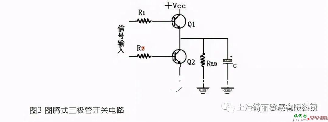 三极管开关电路图的常用改良措施和应用分析  第3张