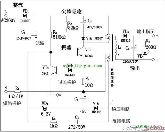 手机充电器电路图详解  第1张