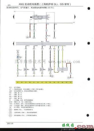 学看汽车电路图方法汇总  第3张