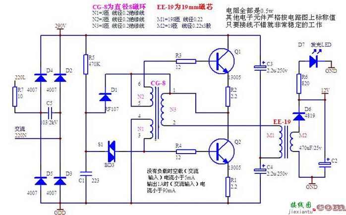 用LED电源驱动电路电路图  第1张