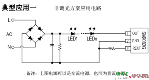 SM2082G 非调光、调光方案应用电路  第1张