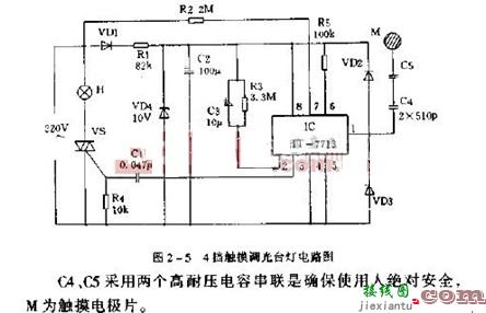 4挡触摸调光台灯电路  第1张