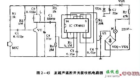 亚超声遥控开关接收机  第1张