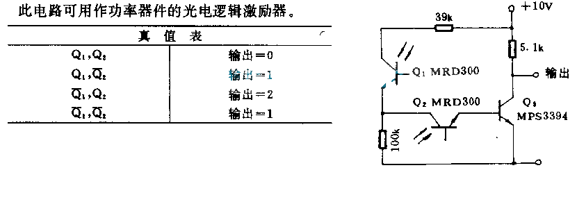 光电逻辑电路图  第1张