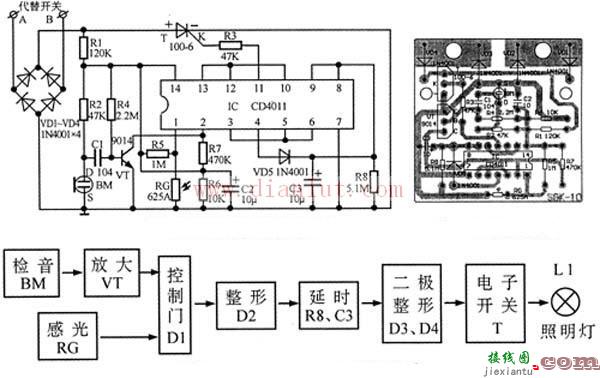 声控和光控延时开关电路  第1张