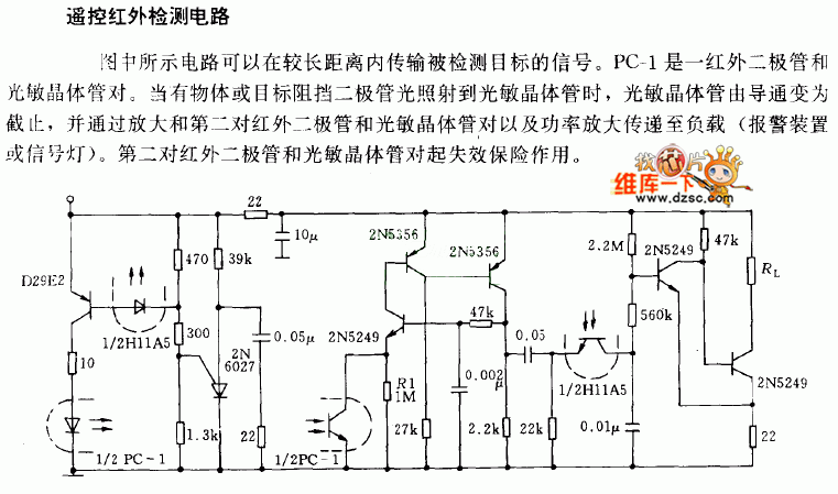 遥控红外检测电路图  第1张