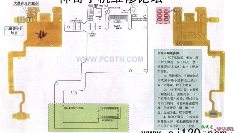 摩托罗拉V60型手机排线实物图  第1张