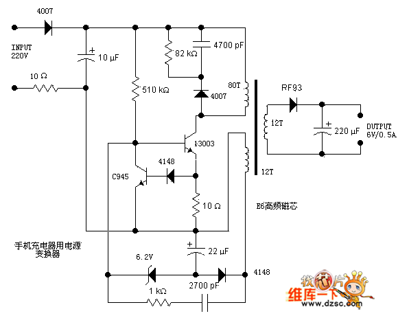 手机充电器电源变换电路图  第1张