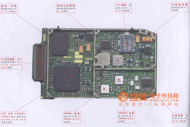 TCL999D手机维修电路图  第1张