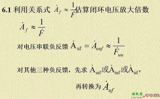 详解电路反馈基础：概念、作用、分类与影响  第27张