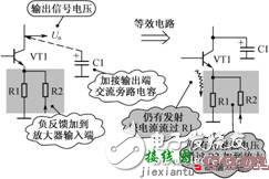 负反馈放大电路详细解析  第23张