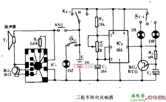 三轮车转向讯响器电路设计图  第1张