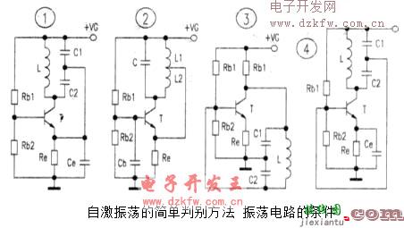 自激振荡的简单判别方法 振荡电路的条件  第2张