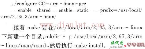 MiniGUI基于在OMAP5912的开发板上的移植  第5张