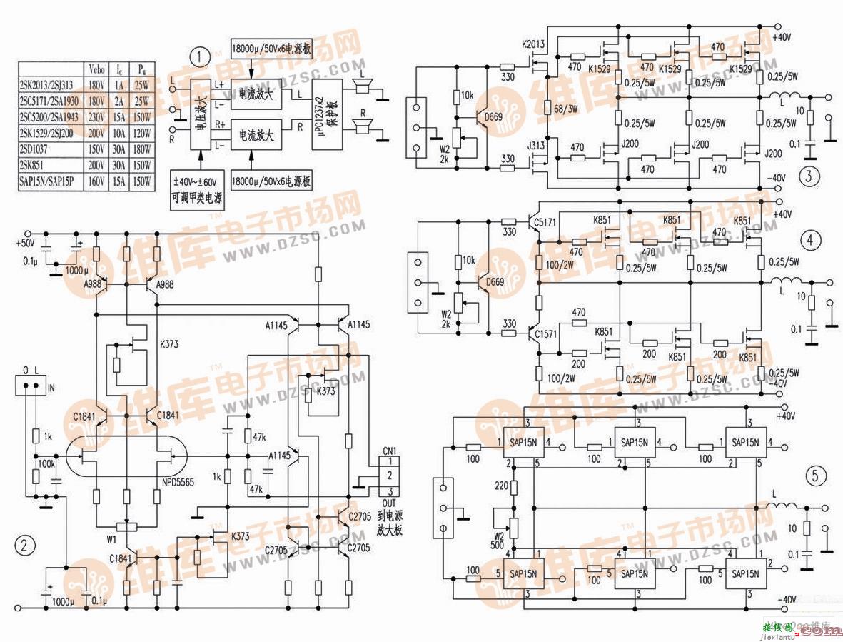 制作晶体管靓声甲类功放电路图  第1张