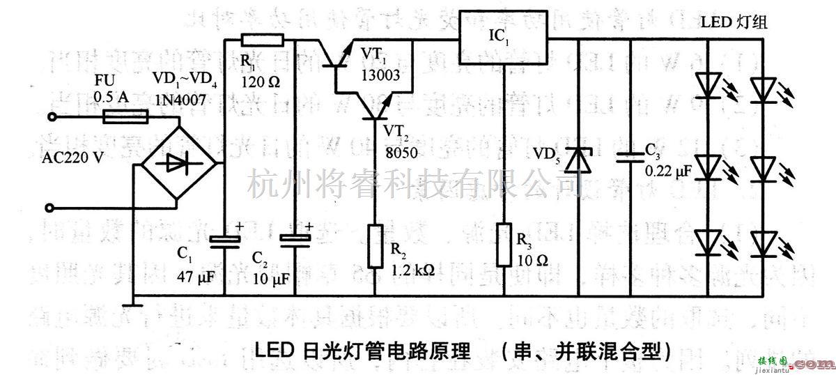 电源电路中的LED日光灯管电路原理图  第1张