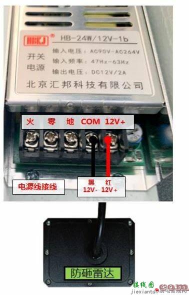 宇视道闸防砸雷达接线图与防砸雷达配置教程  第3张