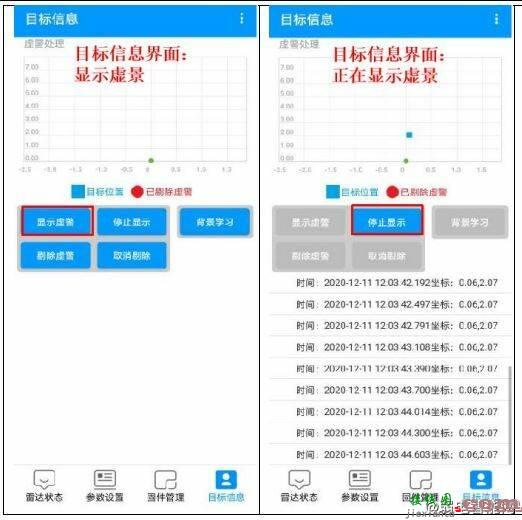 宇视道闸防砸雷达接线图与防砸雷达配置教程  第20张