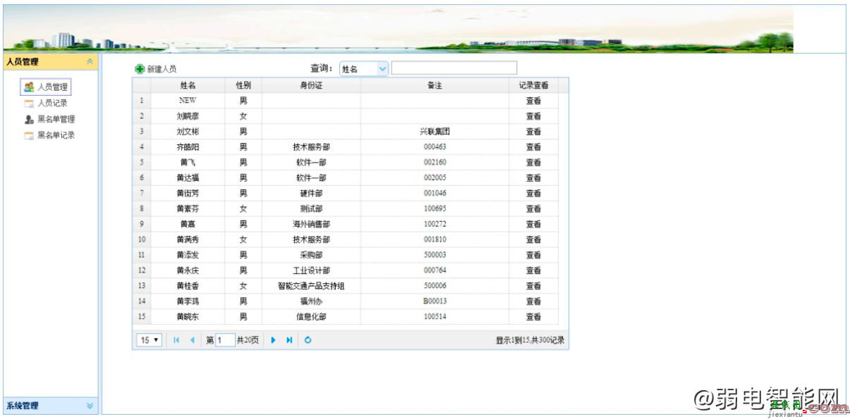 狄耐克908人脸识别网关配置接线说明教程  第8张