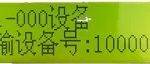 艾礼安AL-7480总线主机简易编程  第6张