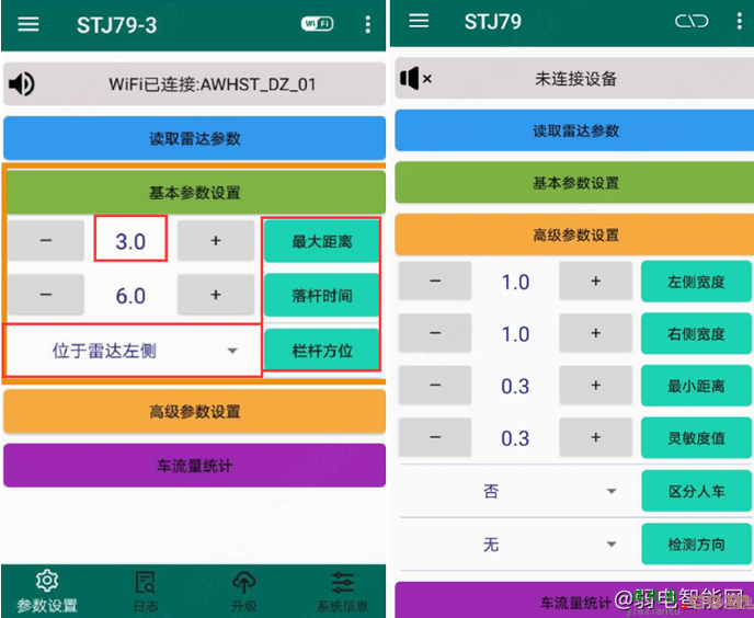 大华24G、79G防砸雷达接线图和雷达配置方法  第5张