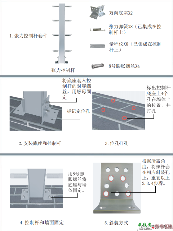 海康威视张力围栏安装方法图解大全  第3张