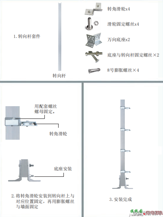 海康威视张力围栏安装方法图解大全  第5张