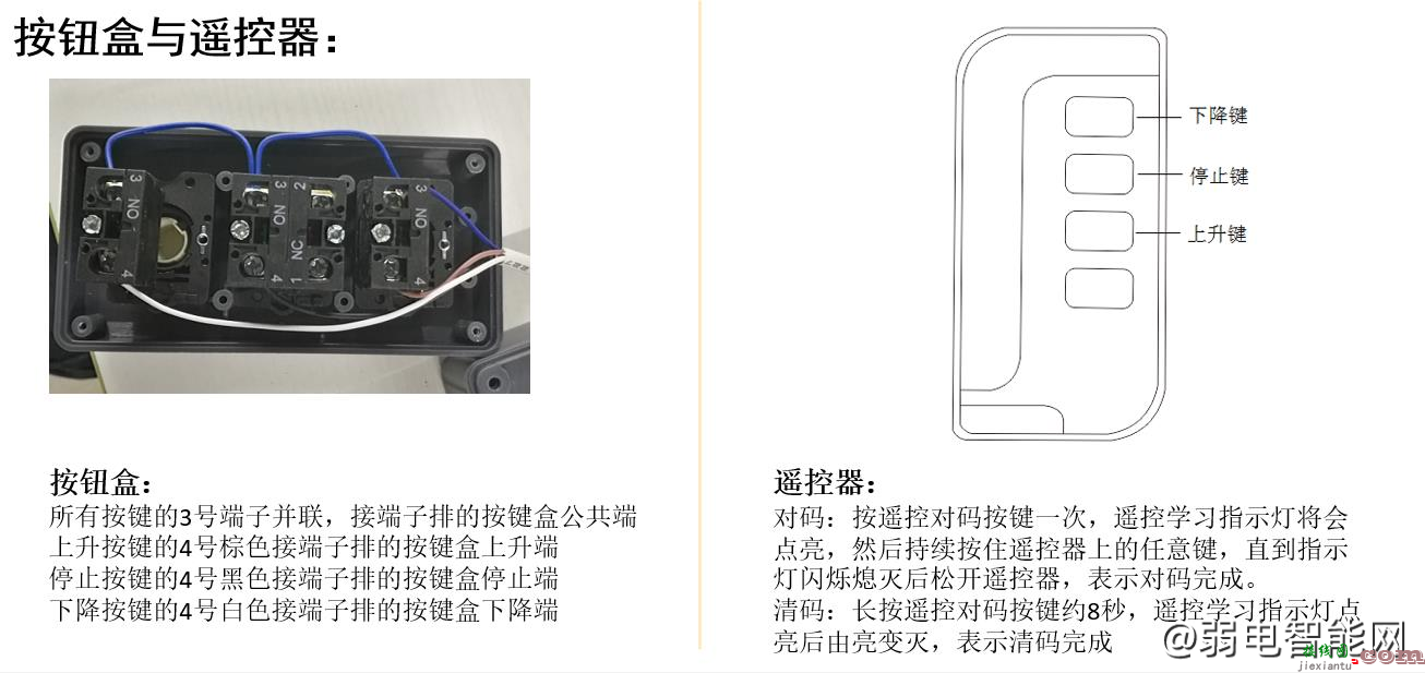 海康威视DS-TMB102-L直流机电式升降柱安装指导保姆教程  第19张