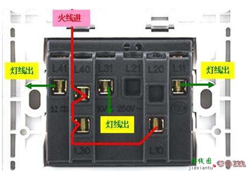 公牛开关接线图  公牛开关怎么接线 第3张