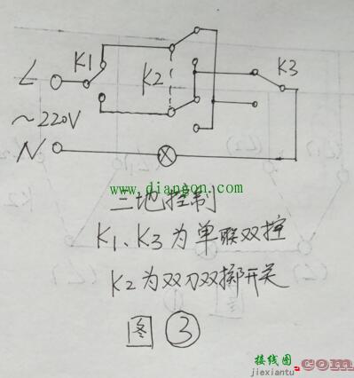 双联开关接线错误引起的事故  第3张