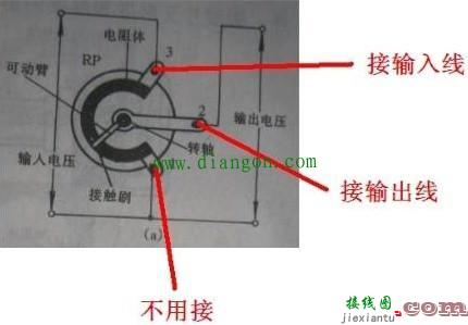 电位器三个引脚怎么接?电位器怎么接线?三脚电位器接法图解  第4张