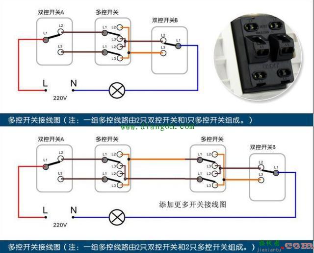 多控开关怎样接线？多控开关实物接线图  第2张