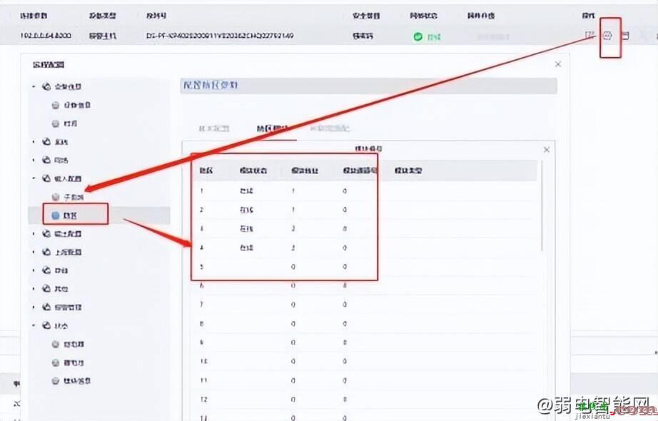 海康威视张力围栏485接线方式调试指导  第10张