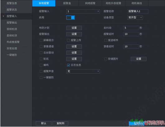 大华硬盘录像机报警输入输出端口怎么接线及报警联动怎么设置？  第4张