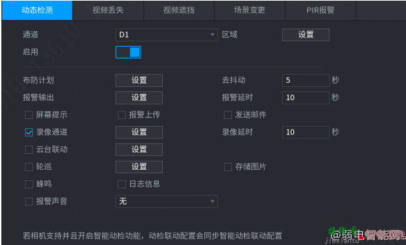 大华硬盘录像机报警输入输出端口怎么接线及报警联动怎么设置？  第8张