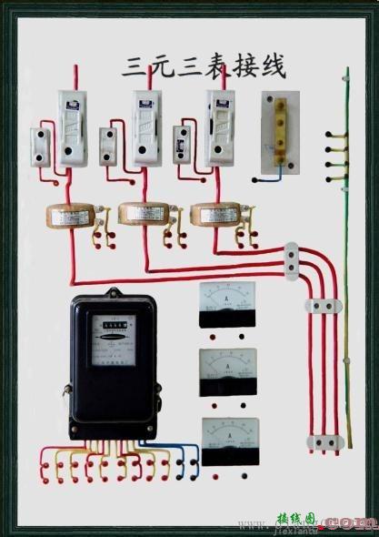 三元三表接线图  第1张