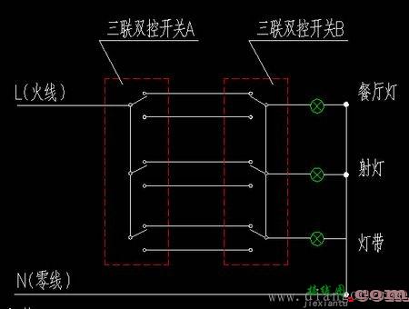 三联双控开关原理和接线图  第1张