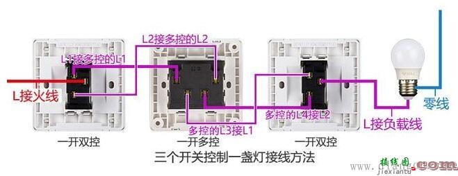 三个开关控制一盏灯的接线方法  第1张