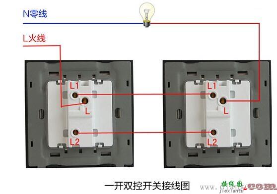 单联双控开关原理和接线图  第3张